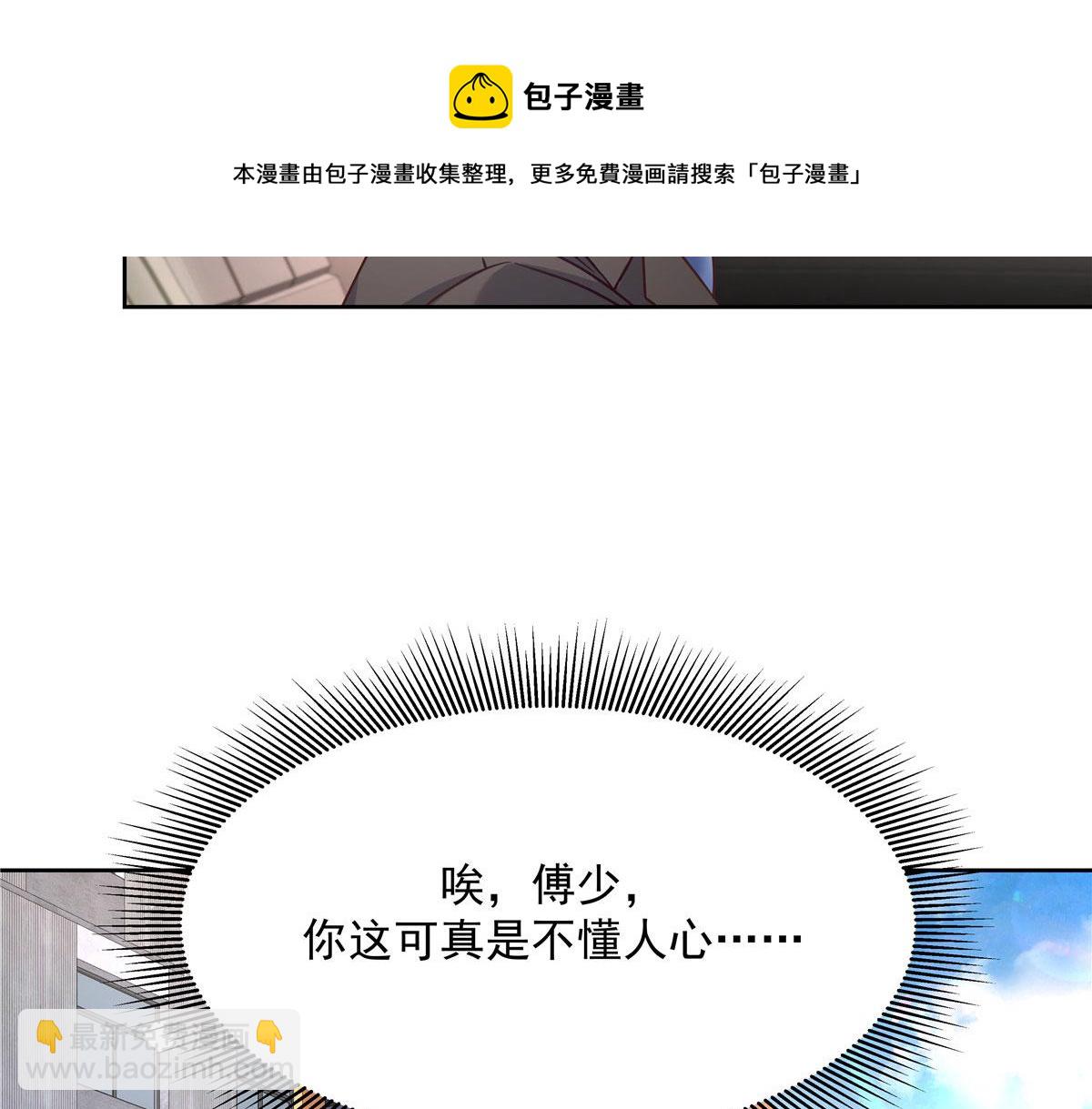 🍸国民校草是女生 252 下次在我面前洗澡 第33页