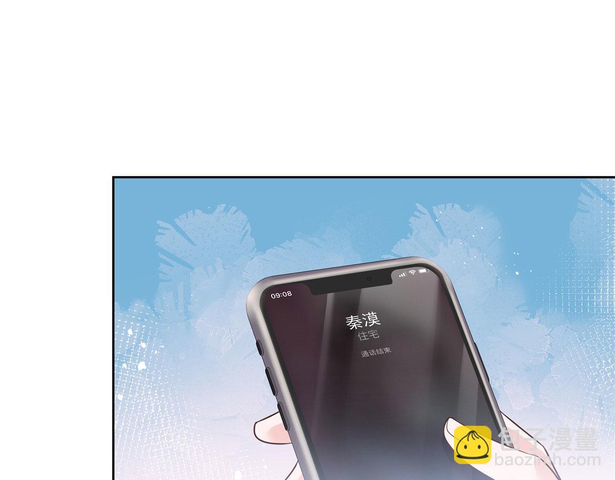 🍸国民校草是女生 252 下次在我面前洗澡 第36页