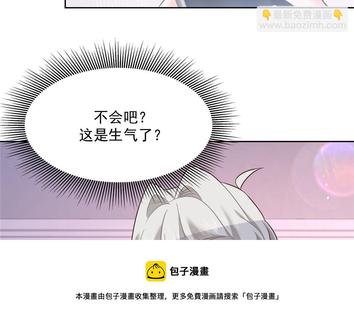 🍸国民校草是女生 252 下次在我面前洗澡 第37页