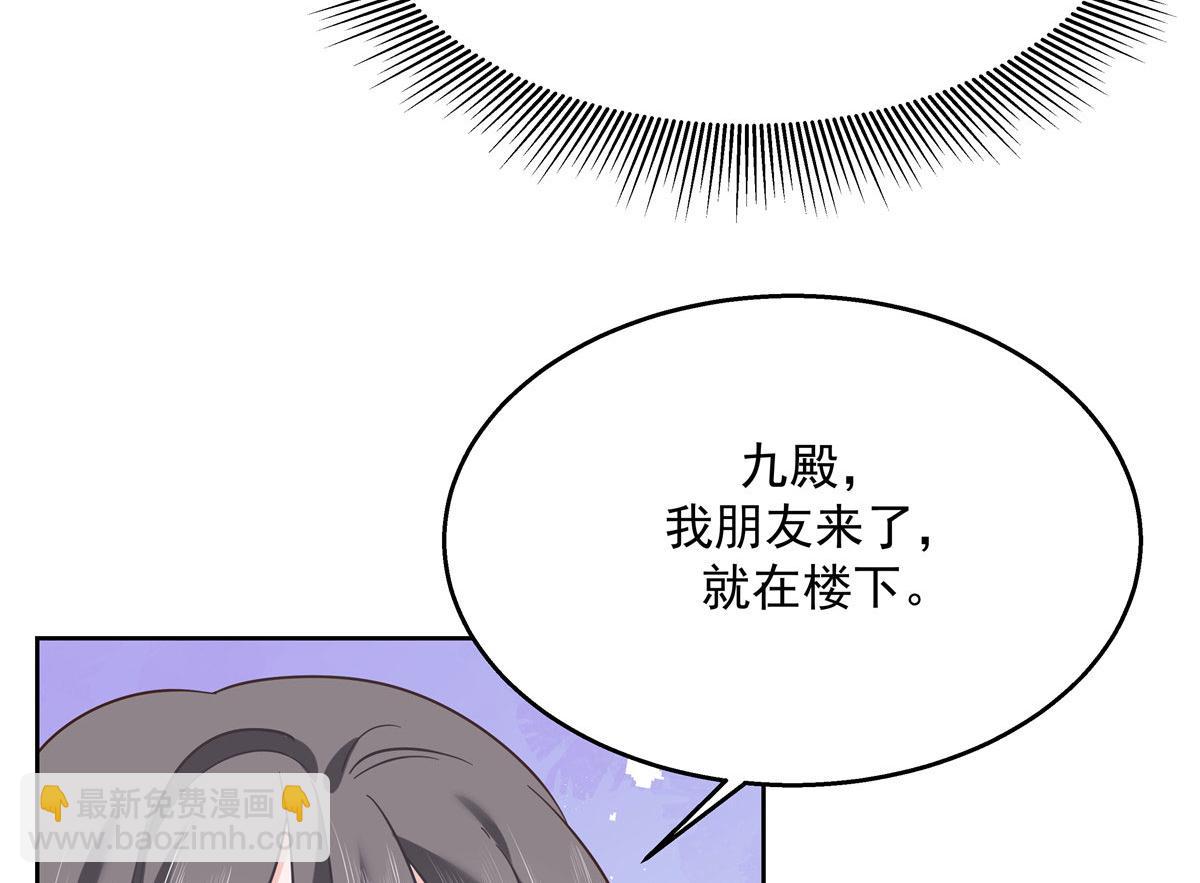 🍸国民校草是女生 252 下次在我面前洗澡 第39页