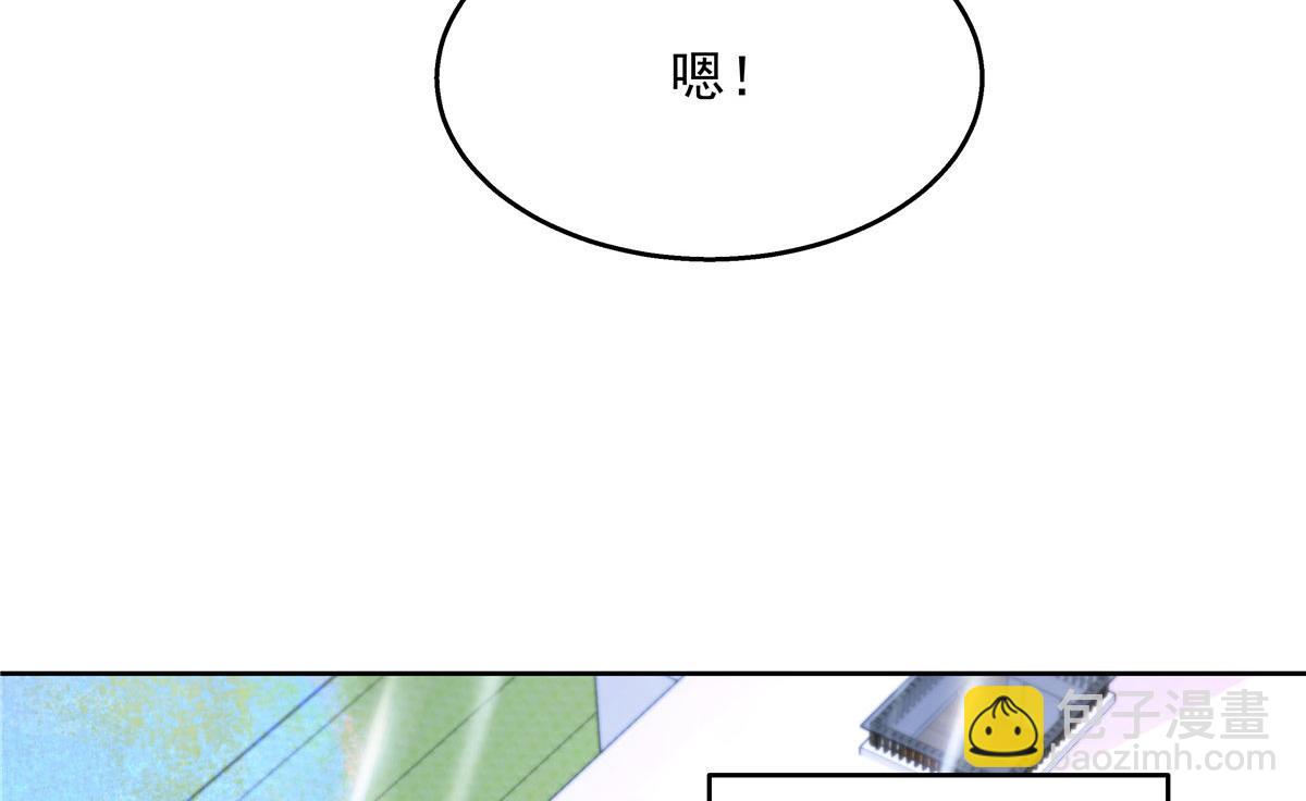 🍸国民校草是女生 252 下次在我面前洗澡 第43页