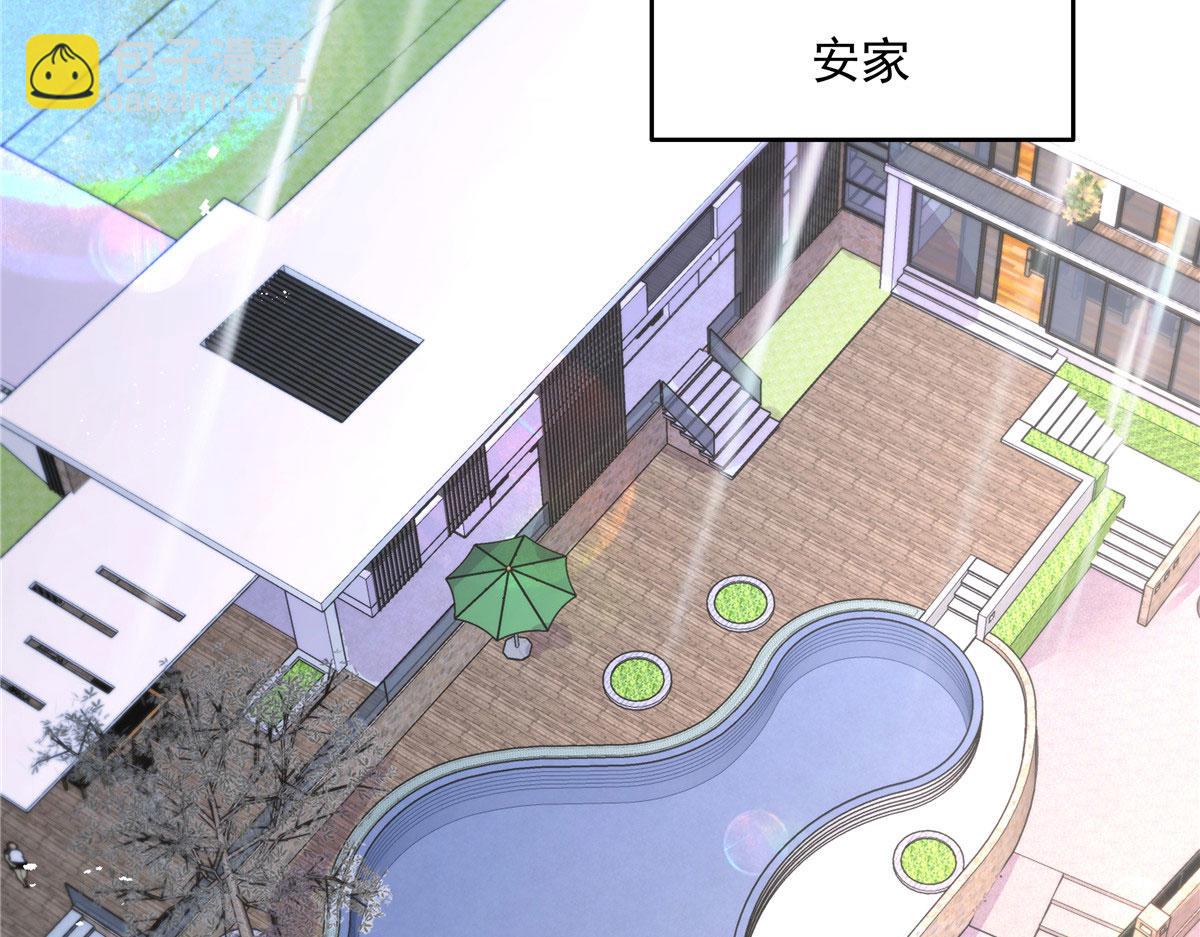 🍸国民校草是女生 252 下次在我面前洗澡 第44页