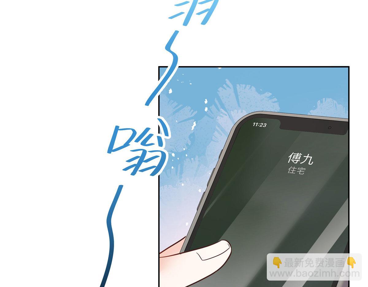 🍸国民校草是女生 252 下次在我面前洗澡 第7页