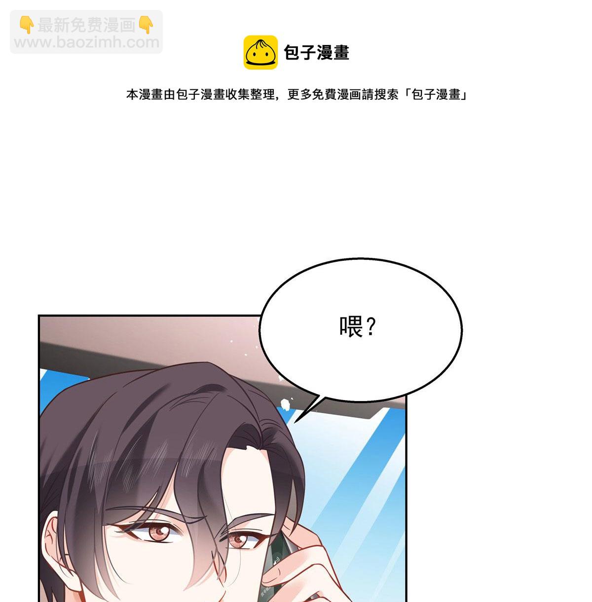 🍸国民校草是女生 252 下次在我面前洗澡 第9页