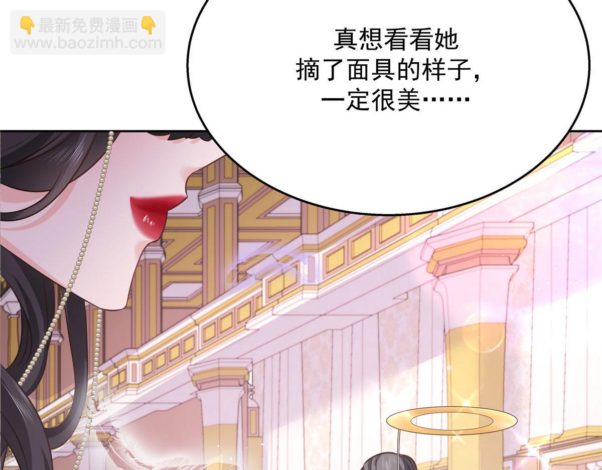 🍸国民校草是女生 254 化装舞会篇：猫鼠游戏 第12页