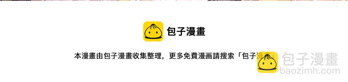 🍸国民校草是女生 254 化装舞会篇：猫鼠游戏 第13页