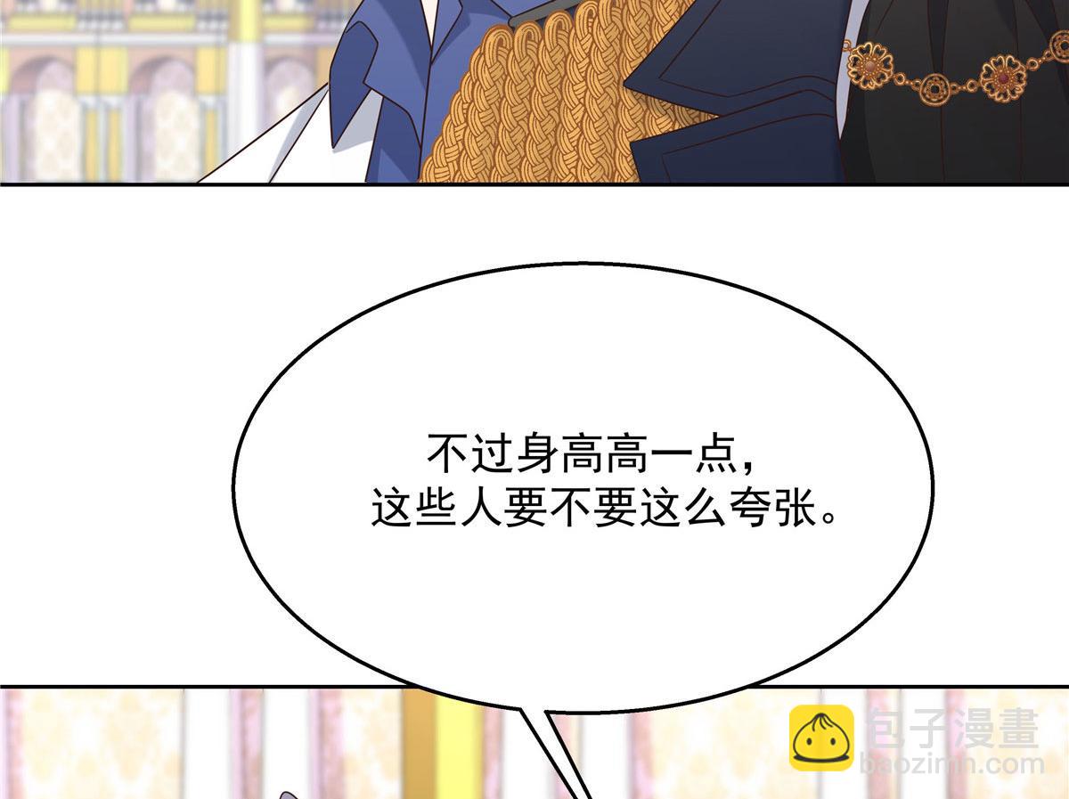 🍸国民校草是女生 254 化装舞会篇：猫鼠游戏 第23页
