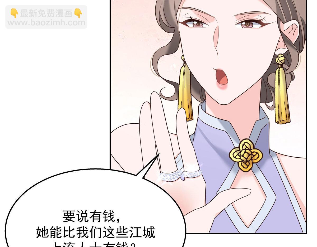 🍸国民校草是女生 254 化装舞会篇：猫鼠游戏 第26页
