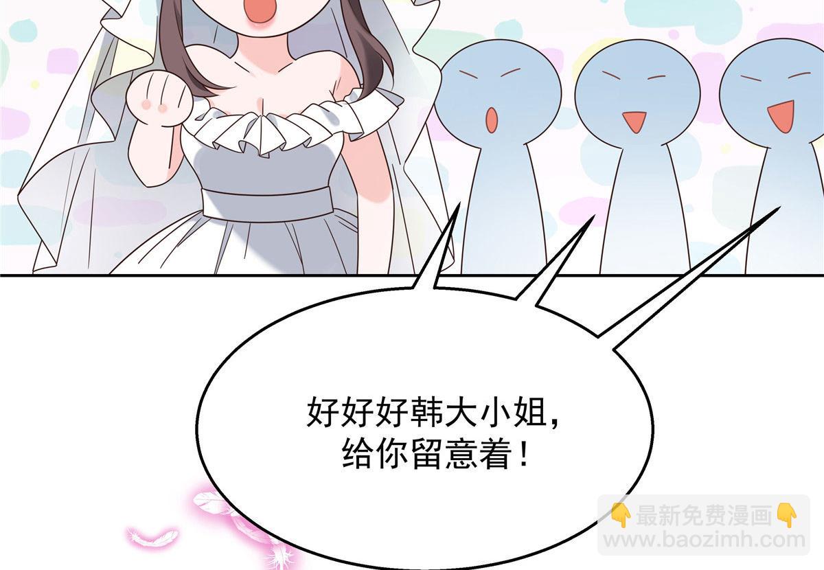 🍸国民校草是女生 254 化装舞会篇：猫鼠游戏 第32页