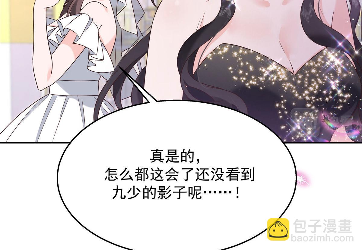 🍸国民校草是女生 254 化装舞会篇：猫鼠游戏 第34页