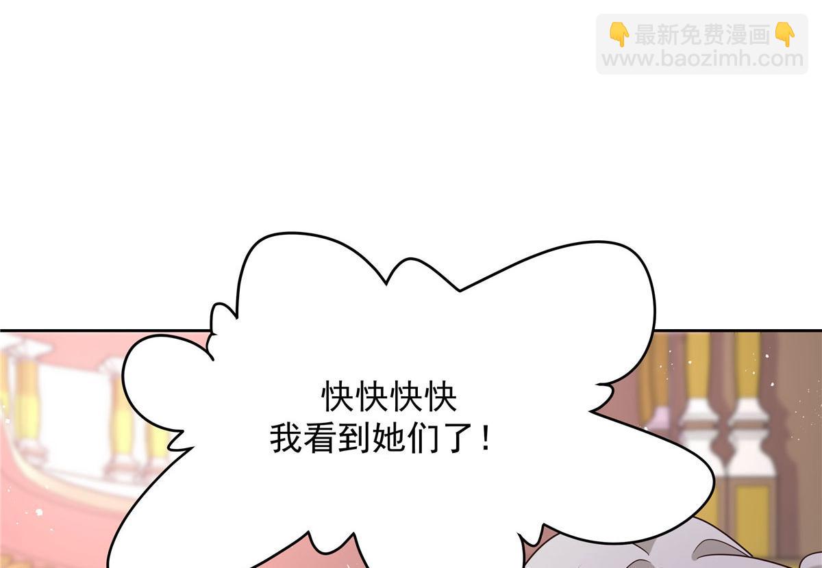 🍸国民校草是女生 254 化装舞会篇：猫鼠游戏 第38页