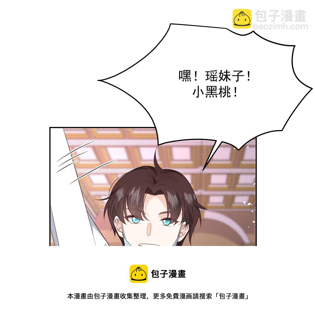 🍸国民校草是女生 254 化装舞会篇：猫鼠游戏 第41页