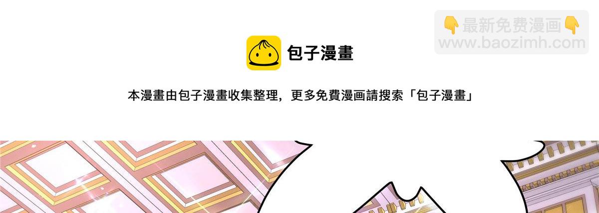 🍸国民校草是女生 254 化装舞会篇：猫鼠游戏 第45页