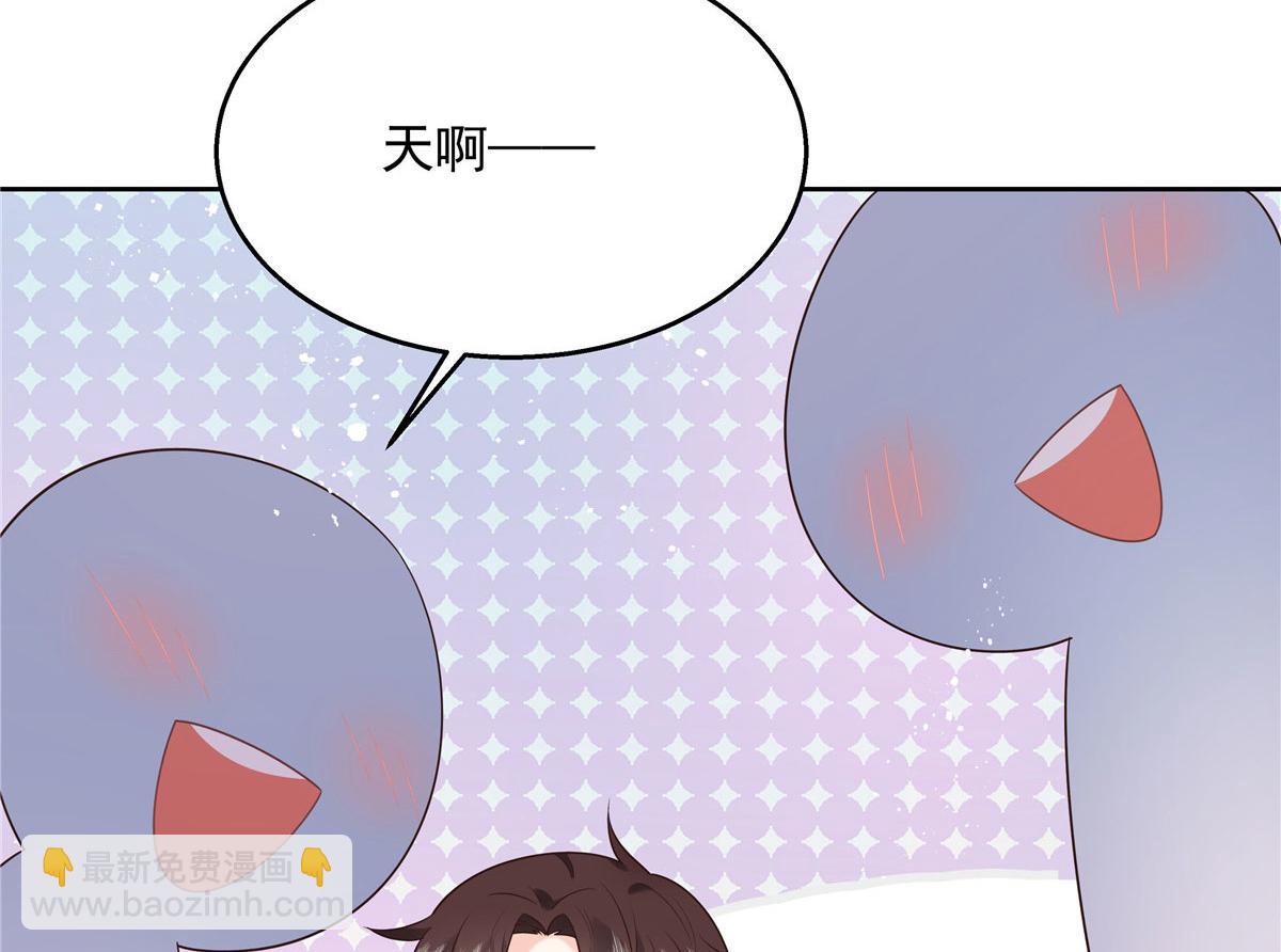 🍸国民校草是女生 254 化装舞会篇：猫鼠游戏 第47页