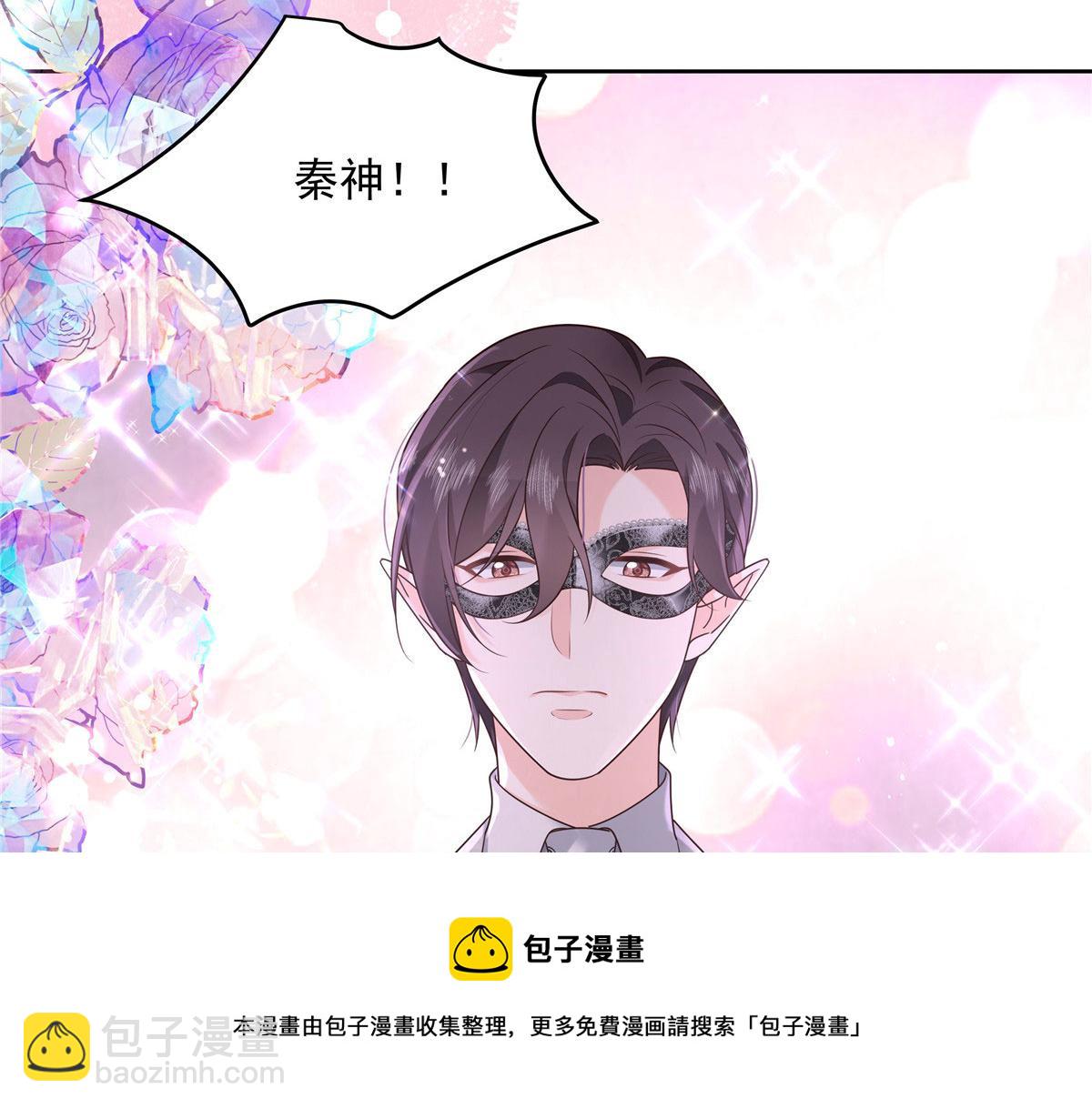 🍸国民校草是女生 254 化装舞会篇：猫鼠游戏 第49页