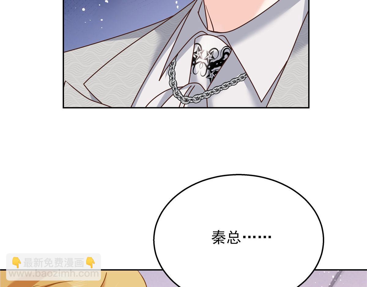🍸国民校草是女生 256 化装舞会篇：求人的态度 第11页
