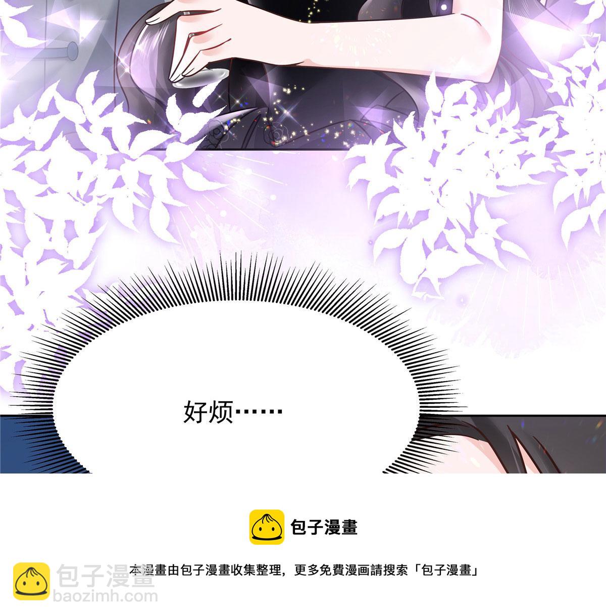 🍸国民校草是女生 256 化装舞会篇：求人的态度 第17页