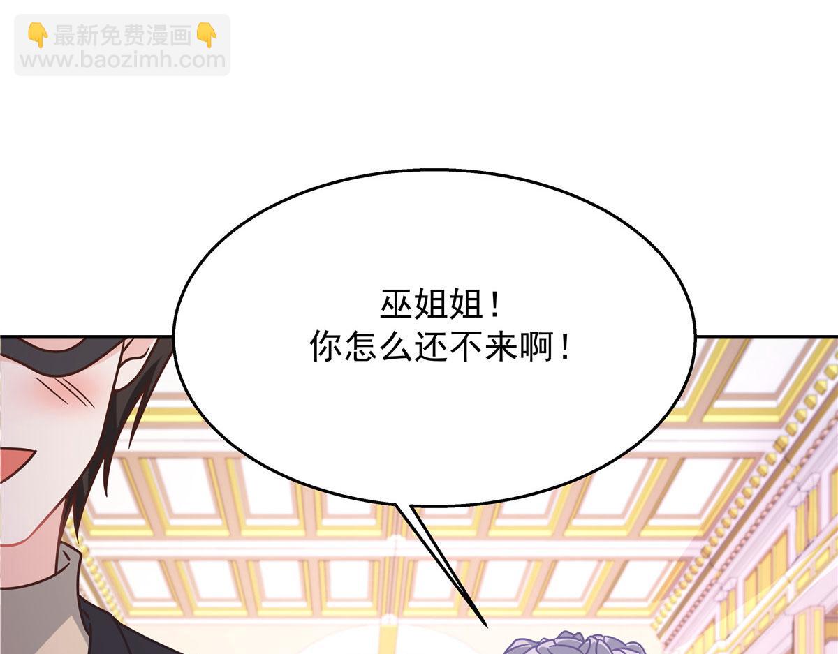 🍸国民校草是女生 256 化装舞会篇：求人的态度 第19页