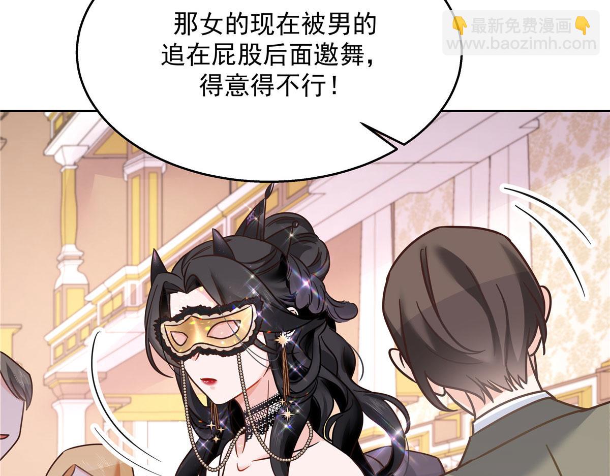 🍸国民校草是女生 256 化装舞会篇：求人的态度 第23页