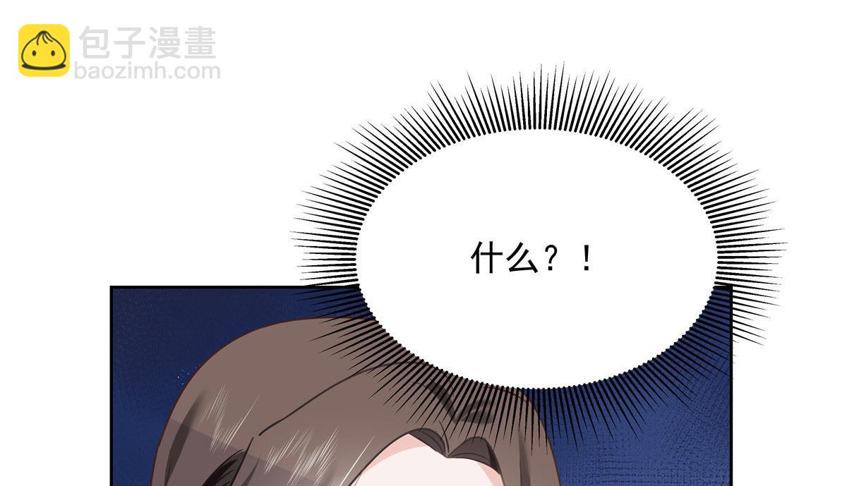 🍸国民校草是女生 256 化装舞会篇：求人的态度 第27页