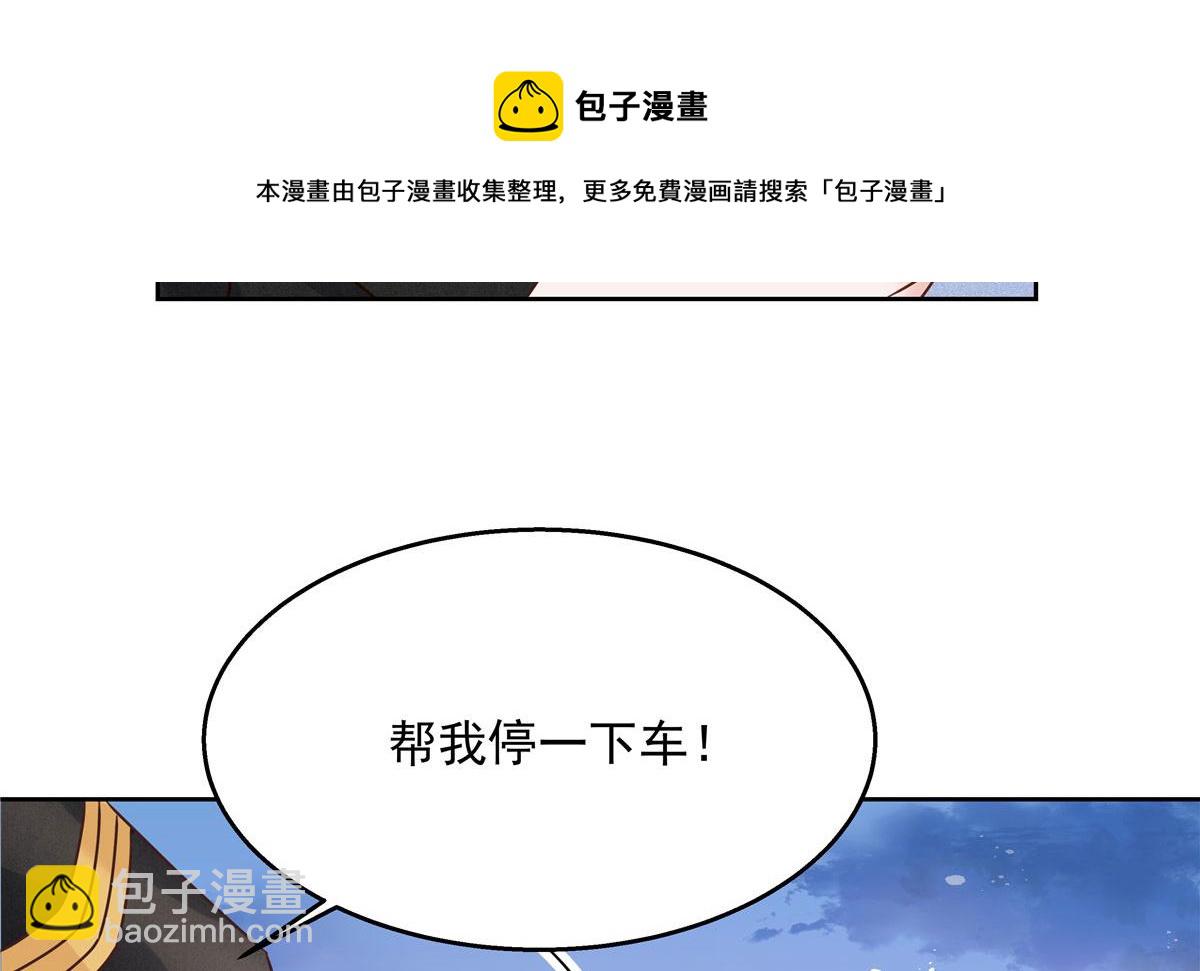 🍸国民校草是女生 256 化装舞会篇：求人的态度 第29页
