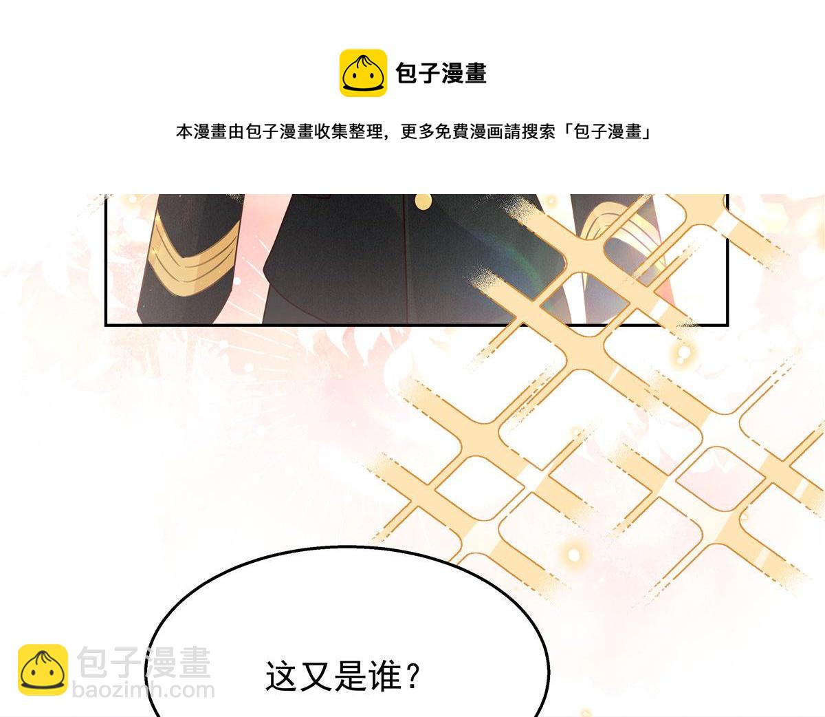 🍸国民校草是女生 256 化装舞会篇：求人的态度 第33页
