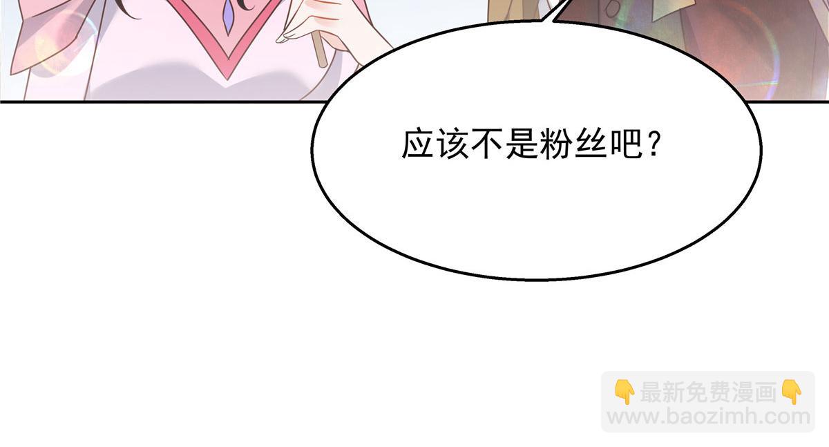 🍸国民校草是女生 256 化装舞会篇：求人的态度 第35页