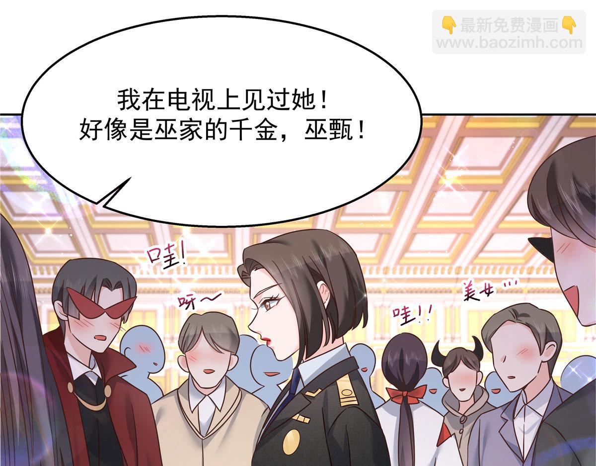 🍸国民校草是女生 256 化装舞会篇：求人的态度 第36页