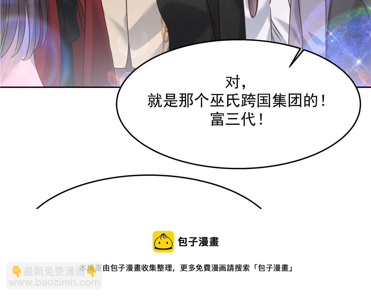 🍸国民校草是女生 256 化装舞会篇：求人的态度 第37页