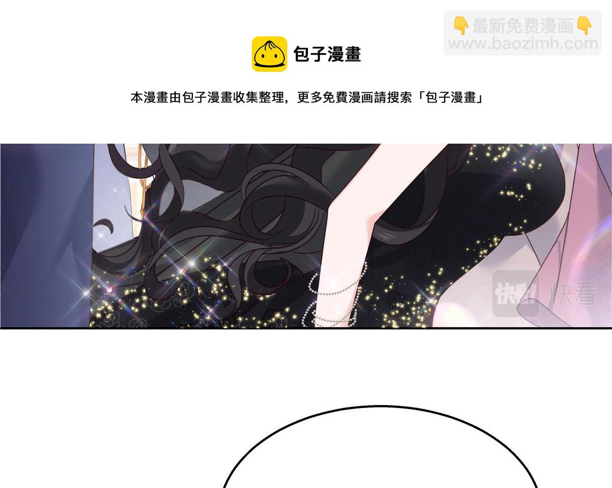 🍸国民校草是女生 256 化装舞会篇：求人的态度 第41页