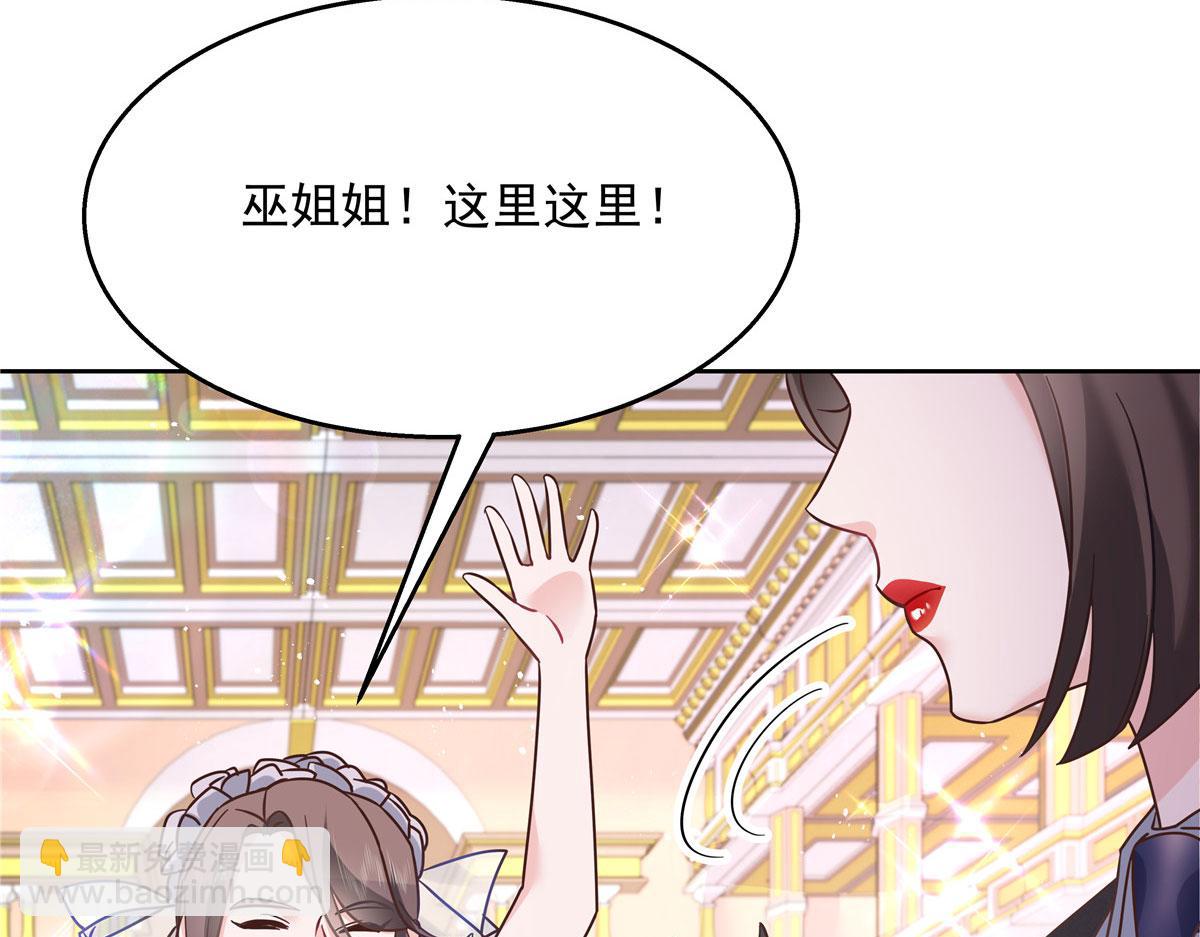 🍸国民校草是女生 256 化装舞会篇：求人的态度 第44页