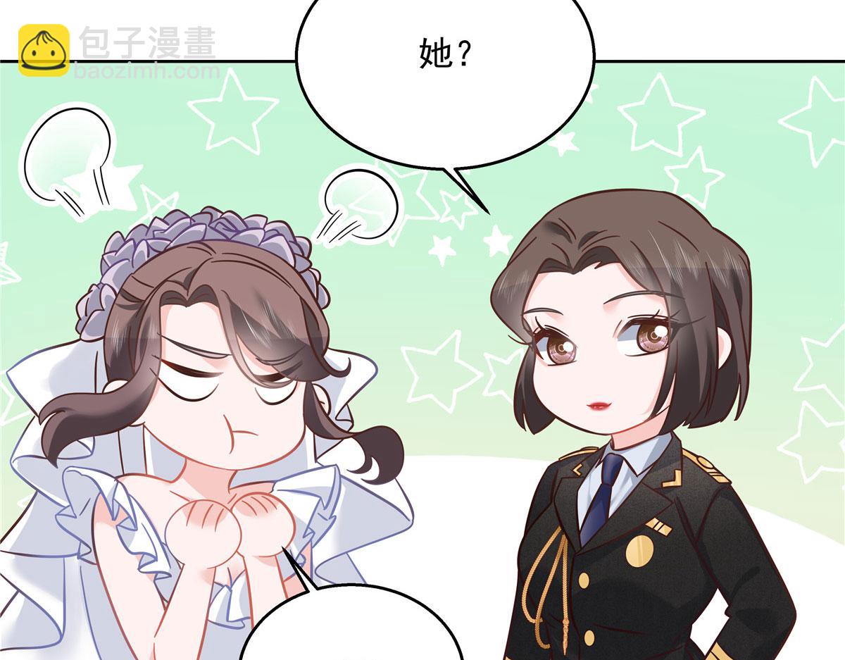 🍸国民校草是女生 256 化装舞会篇：求人的态度 第50页