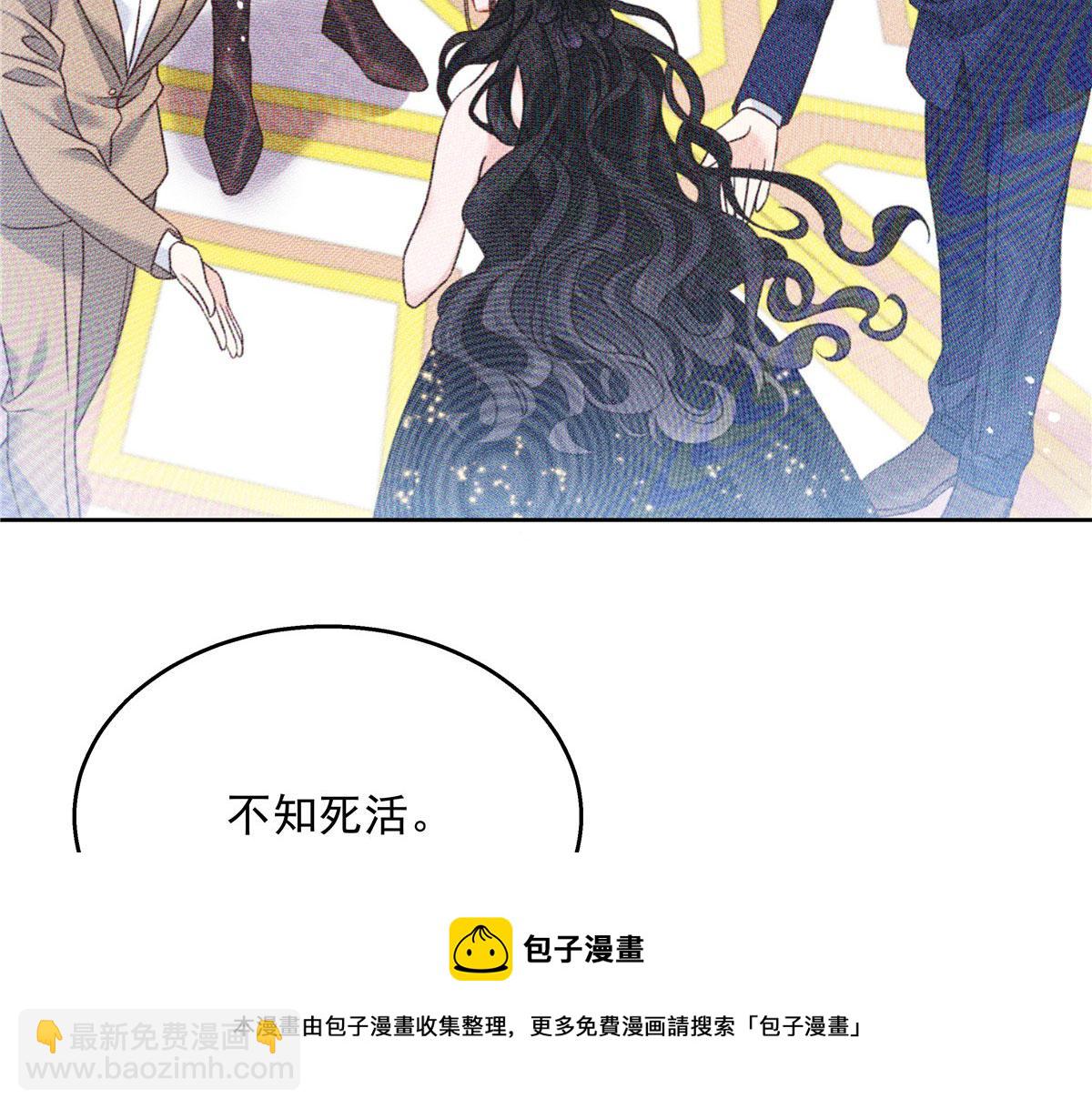 🍸国民校草是女生 256 化装舞会篇：求人的态度 第9页