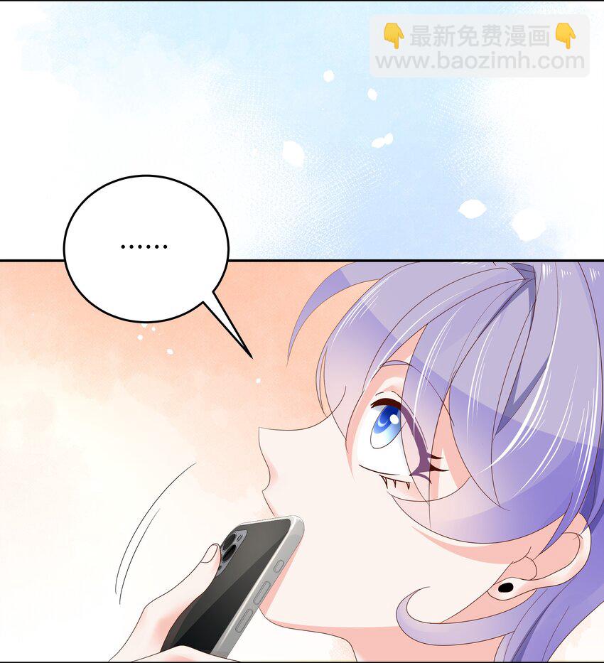🍸国民校草是女生 第二十七话 亲密关系？ 第11页