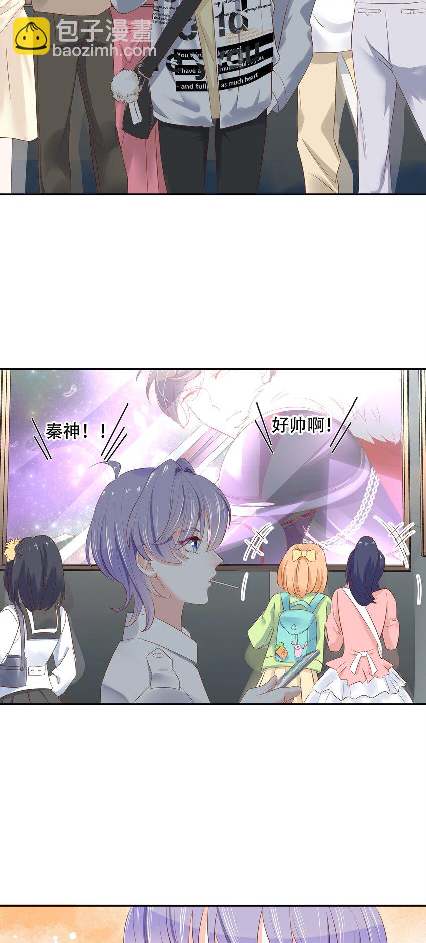 🍸国民校草是女生 第二十七话 亲密关系？ 第15页