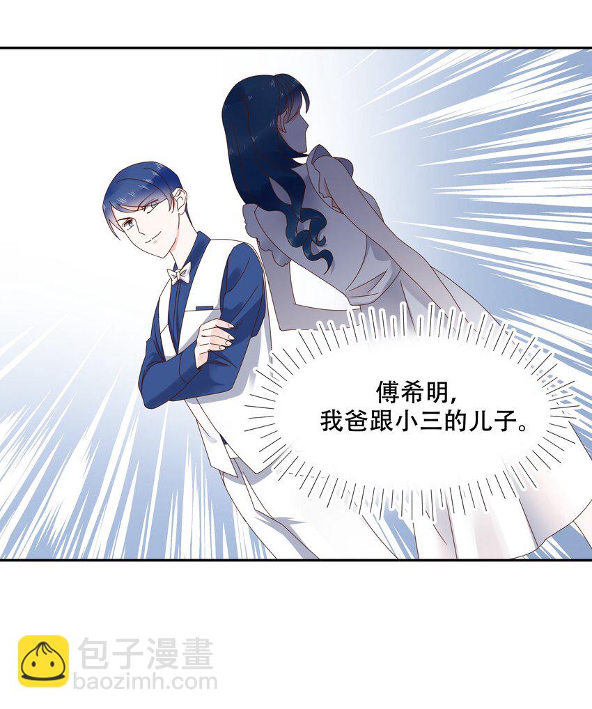 🍸国民校草是女生 第二十七话 亲密关系？ 第23页