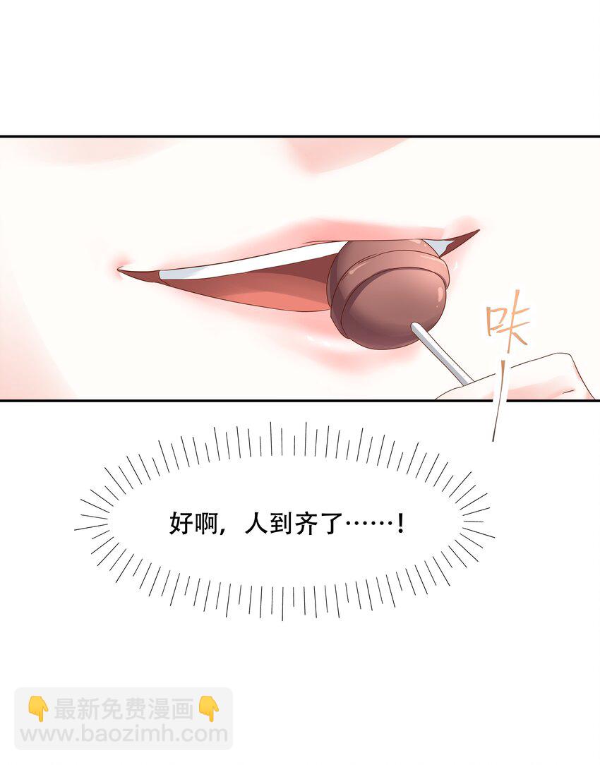 🍸国民校草是女生 第二十七话 亲密关系？ 第27页