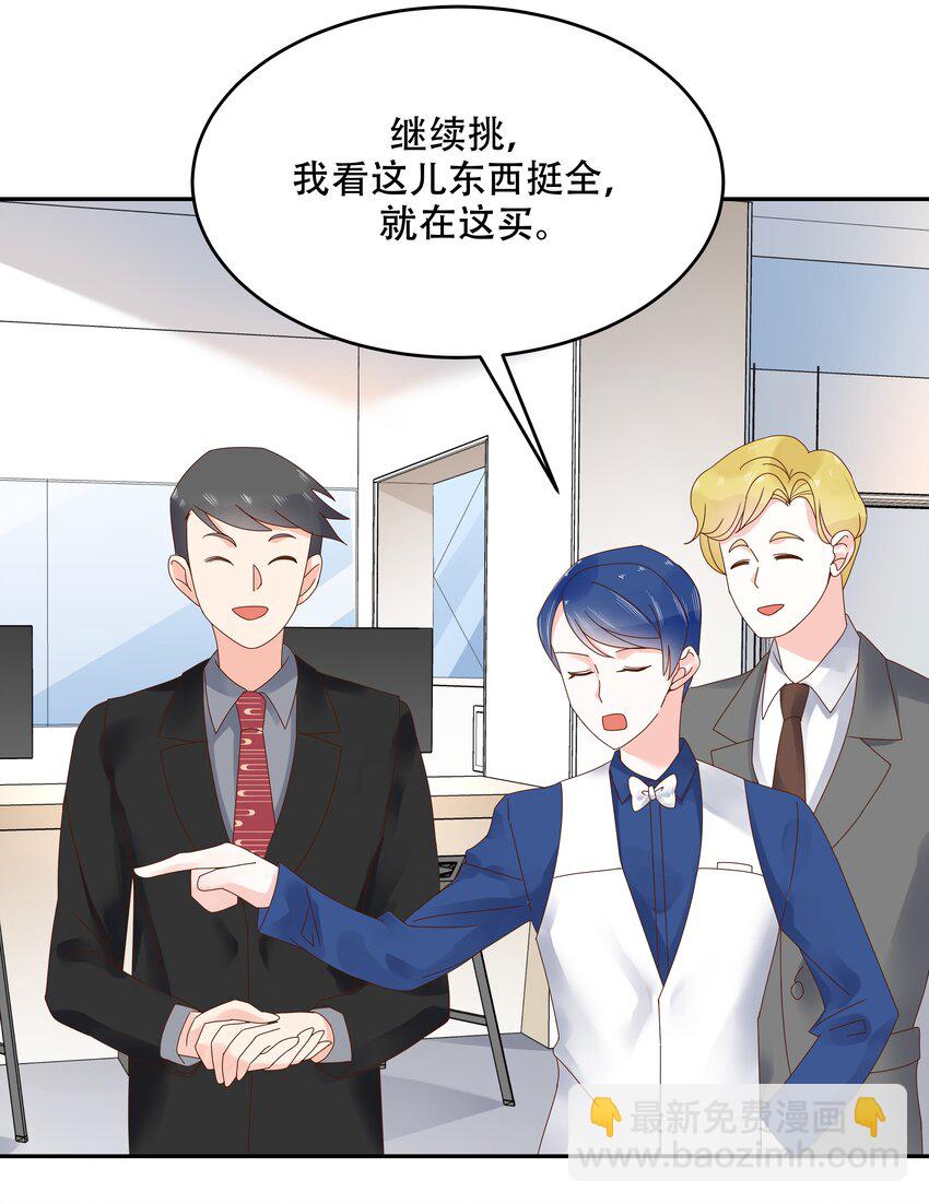 🍸国民校草是女生 第二十七话 亲密关系？ 第30页