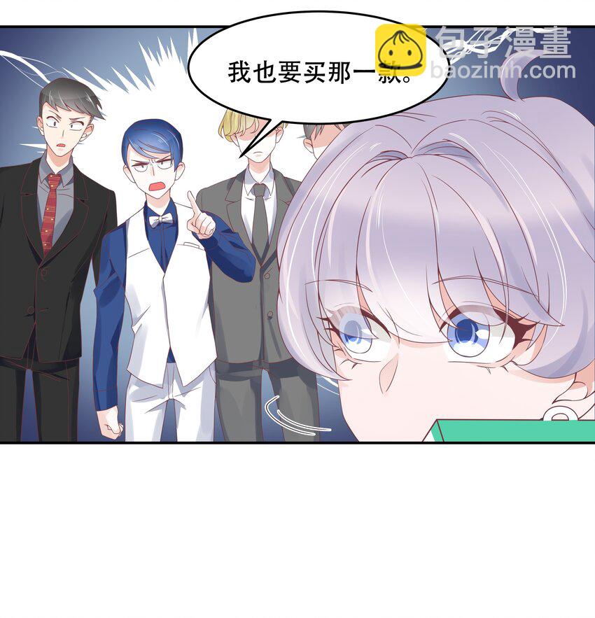 🍸国民校草是女生 第二十七话 亲密关系？ 第35页