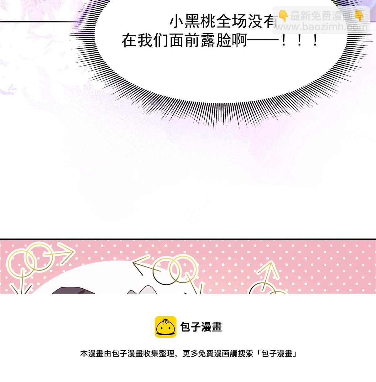 🍸国民校草是女生 260 摸傅九的“道具” 第13页