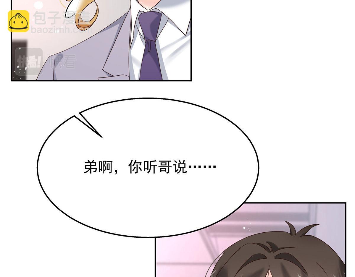 🍸国民校草是女生 260 摸傅九的“道具” 第19页