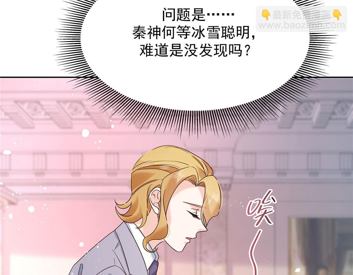 🍸国民校草是女生 260 摸傅九的“道具” 第26页