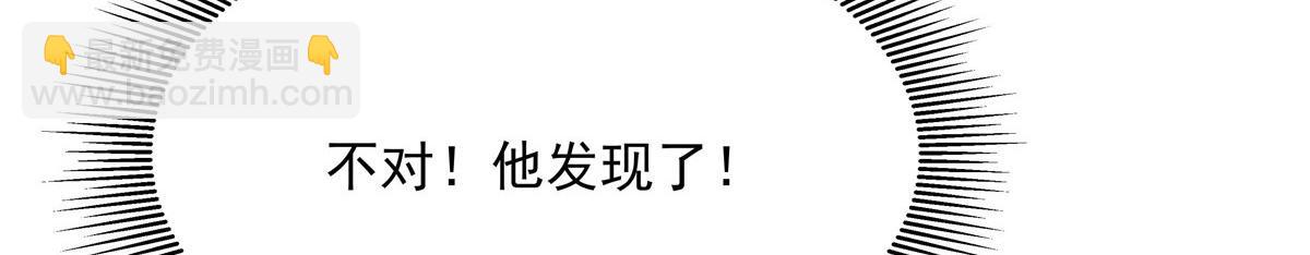 🍸国民校草是女生 260 摸傅九的“道具” 第28页