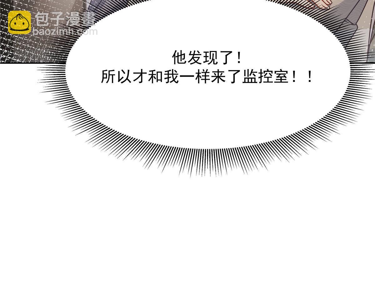 🍸国民校草是女生 260 摸傅九的“道具” 第30页