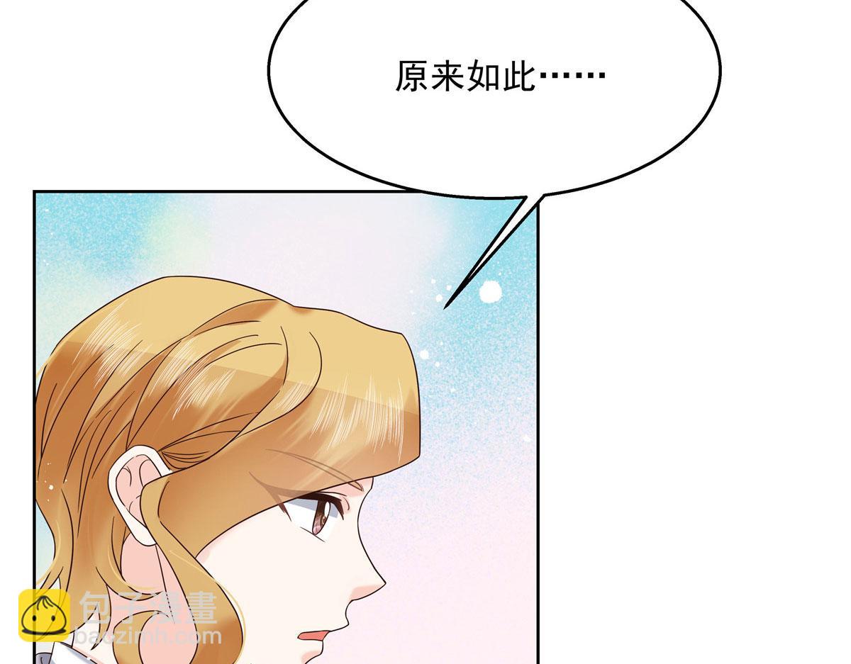 🍸国民校草是女生 260 摸傅九的“道具” 第34页