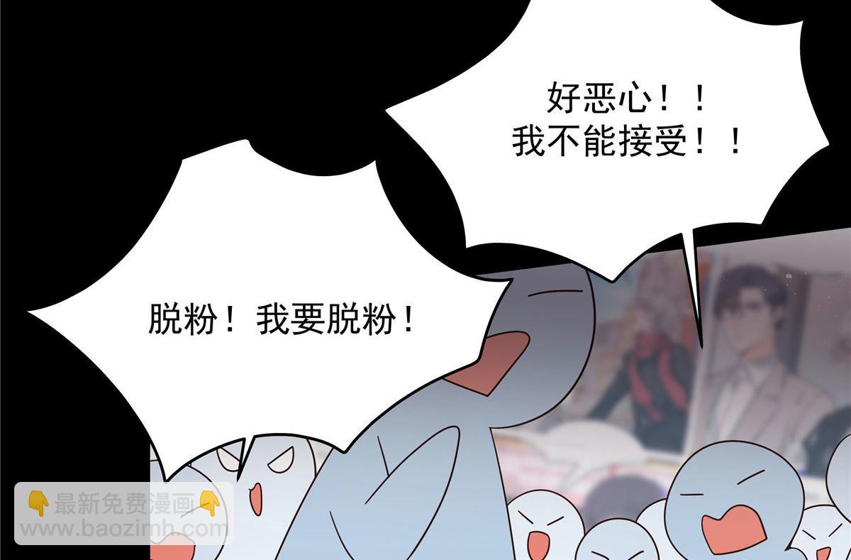 🍸国民校草是女生 260 摸傅九的“道具” 第39页