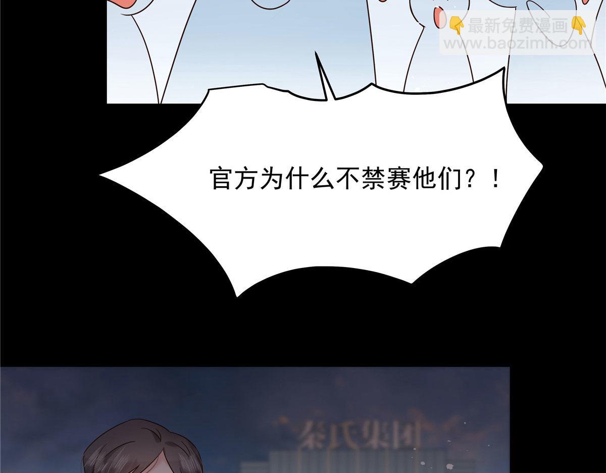 🍸国民校草是女生 260 摸傅九的“道具” 第40页
