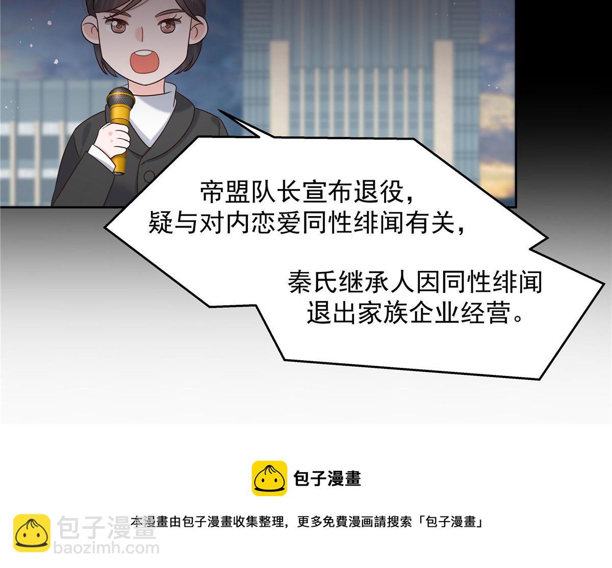 🍸国民校草是女生 260 摸傅九的“道具” 第41页