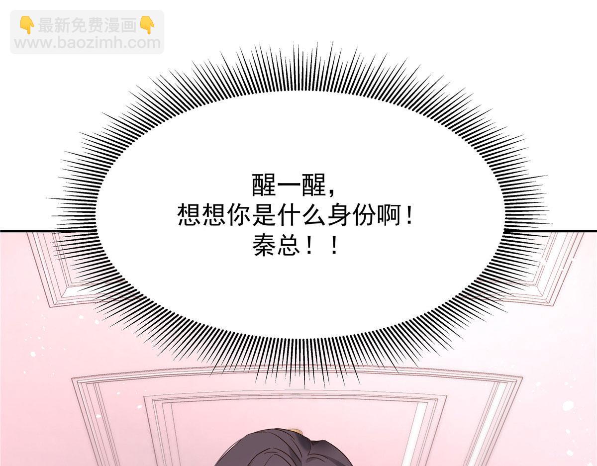 🍸国民校草是女生 260 摸傅九的“道具” 第44页