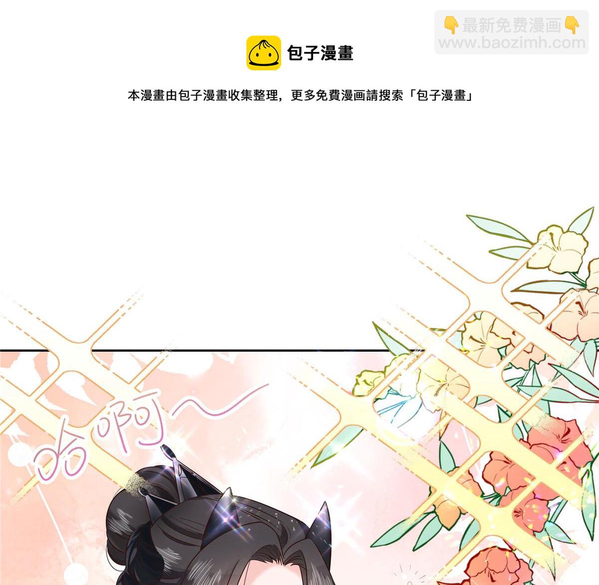 🍸国民校草是女生 260 摸傅九的“道具” 第49页